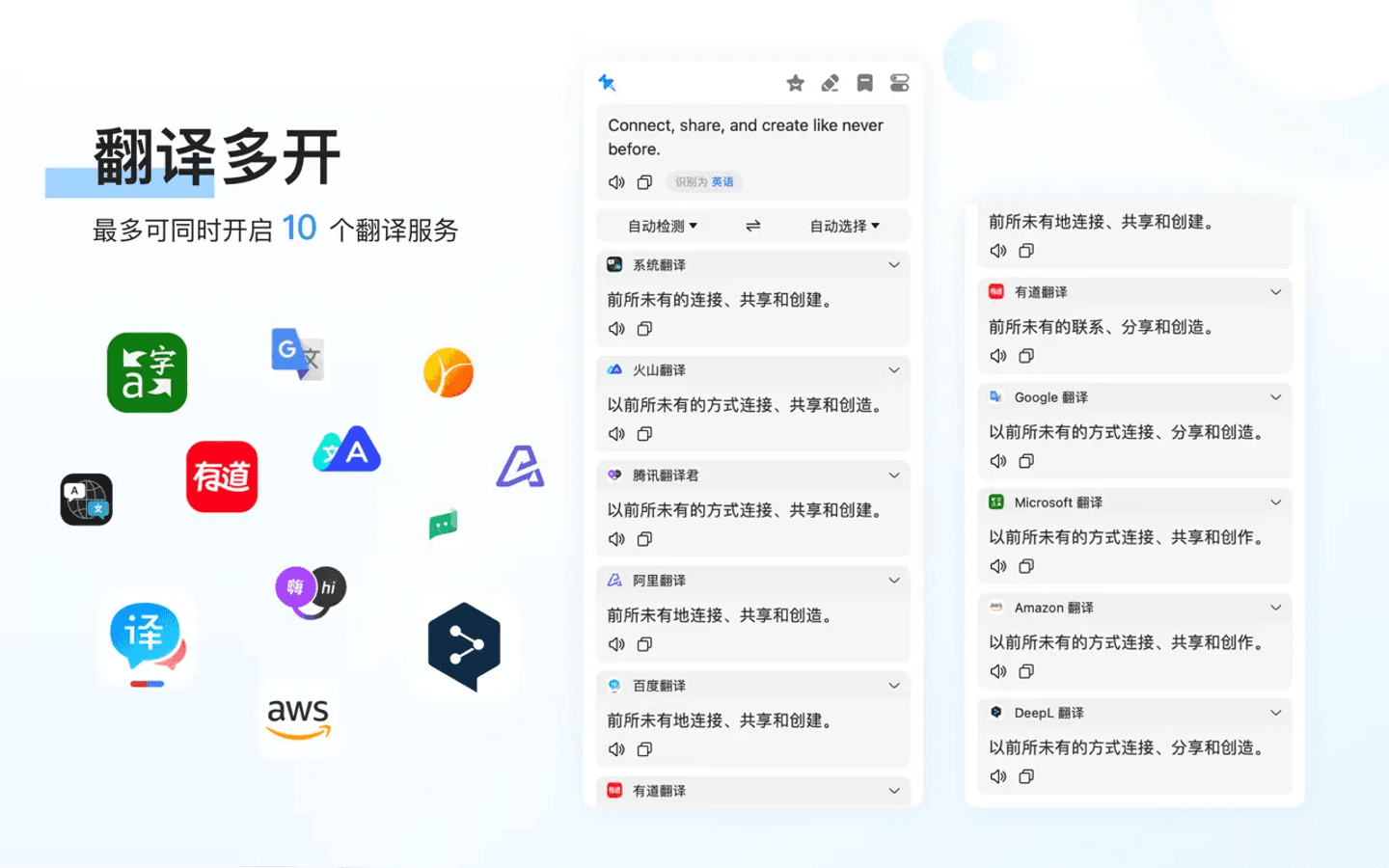 Bob Mac App Store 官方截图展示同一段文本由系统翻译和多家翻译服务并列返回结果