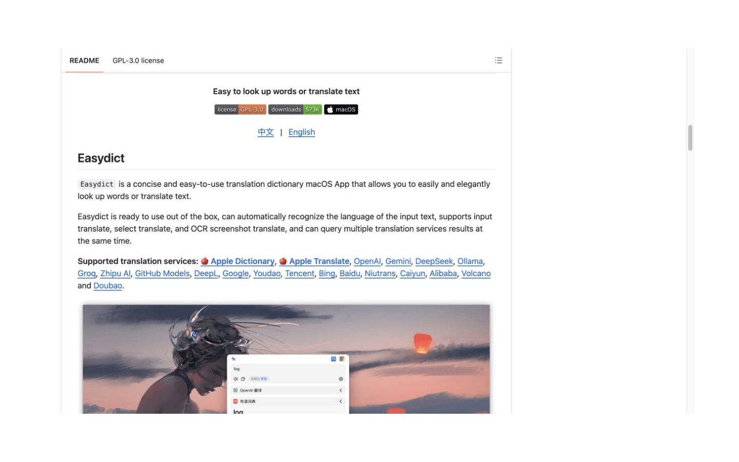 Easydict 官方 GitHub README 公开页面展示产品名称、输入翻译说明、多服务清单和查询窗口实景