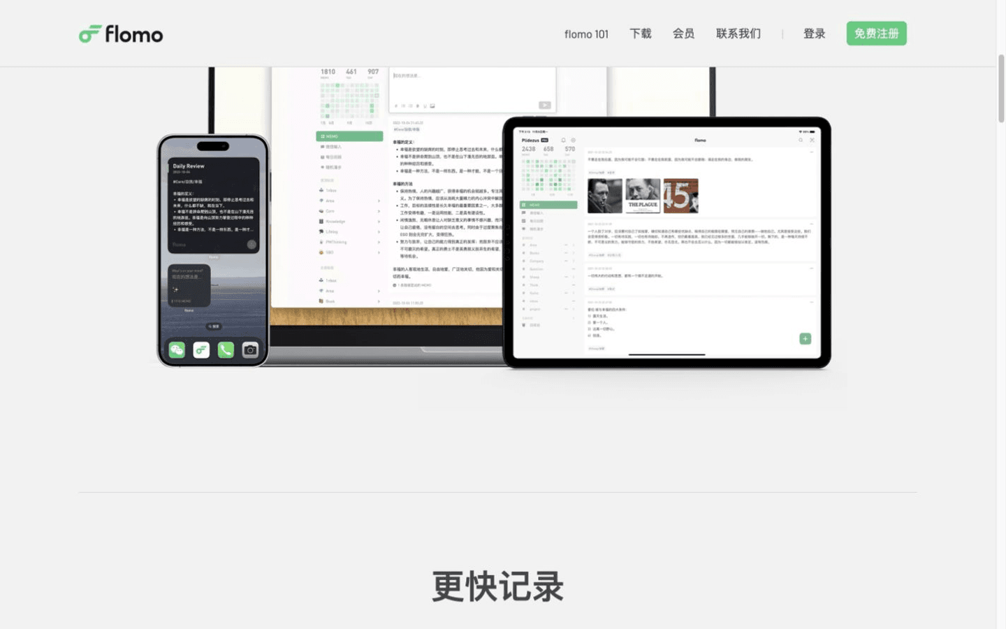 flomo 官方首页展示手机、桌面和平板上的卡片记录与每日回顾界面