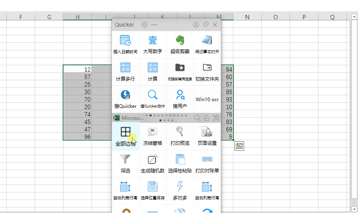 Quicker 官网演示图展示 Excel 场景中的快捷面板、全局动作按钮和上下文动作区域